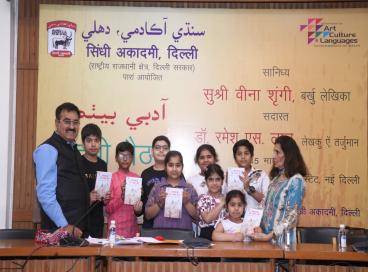Adabi Baithak (Literary Gathering)