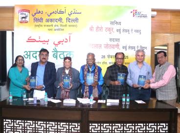 Adabi Baithak (Literary Gathering)