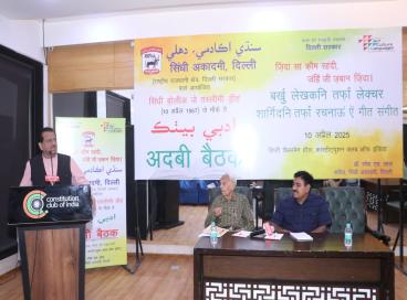 Adabi Baithak (Literary Gathering)