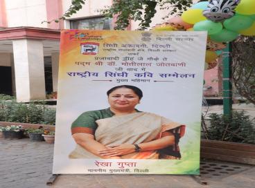 National poet's meet held on 18th January 2026