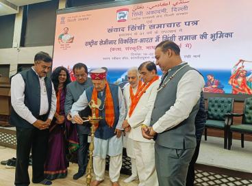 National Seminar on Viksit Bharat Mein Sindhi Samaj Ki Bhumika held on 19-02-2026