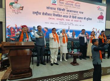 National Seminar on Viksit Bharat Mein Sindhi Samaj Ki Bhumika held on 19-02-2026