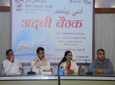 Adabi Baithak held on 22-02-2026