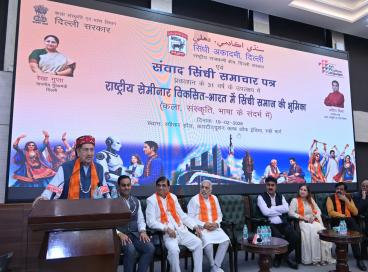 National Seminar on Viksit Bharat Mein Sindhi Samaj Ki Bhumika held on 19-02-2026