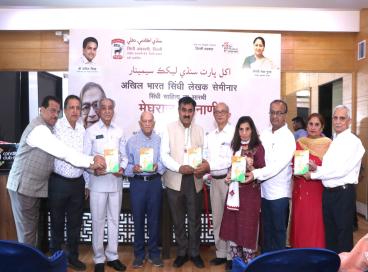 Glimpses of Seminar on Meghraj Gurnani held on 29-03-2025 